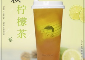 海星直播：一颗柠檬茶