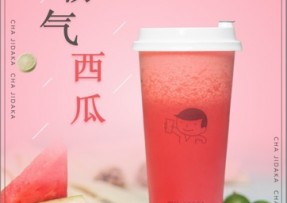 海星直播：霸气西瓜