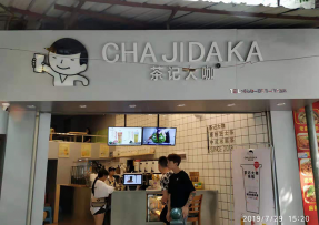 海星直播：龙潭店