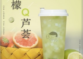 海星直播：柠檬芦荟